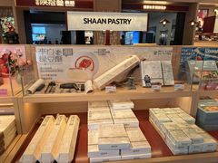 -陕拾叁-西安糕点(大雁塔店)