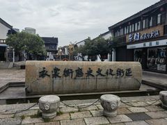 -衣裳街历史文化街区