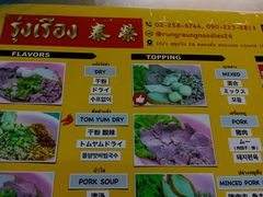 -榮泰米粉湯(Left Shop)