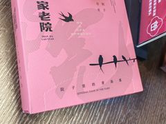 -单家老院·院子里的青岛菜(沙子口店)