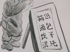 -小姜锅贴(凤凰街店)