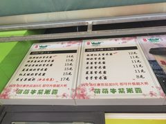 -萌萌牛紫米露(烟台大学店)