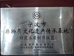 -朗霞干大林豆浆(舜水北路店)