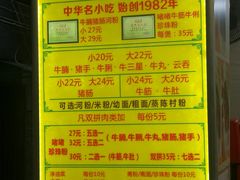 -珍珍小食店(西华路店)