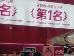 -K22.酸奶草莓(烟台芝罘店)