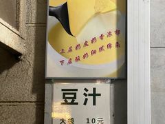 -满记烧饼(牛街东里小区一区店)