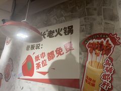 -冯校长老火锅(深圳总店)