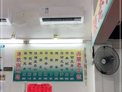 -陈添記·祖傳爽鱼皮·西关老字号(广州首店)