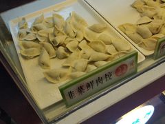 韭菜鲜肉饺-袁记云饺(瞿溪路店)