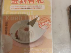 -星怡会·新加坡新美食(苏州中心店)