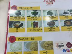 -麦文记面家(佐敦店)