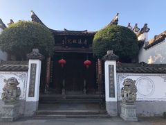 -清漾毛氏文化村