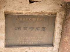 -炳灵寺世界文化遗产旅游区