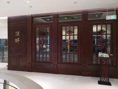 -頂好酒家·经典粤菜(海信广场店)