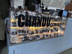 -ChanDu躔度咖啡(灯塔店)