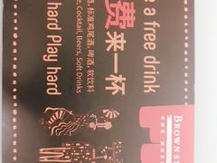 -BROWNSTONE布朗石西班牙餐厅(深圳湾店)