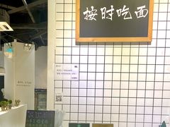 -友达面馆(广州总店)