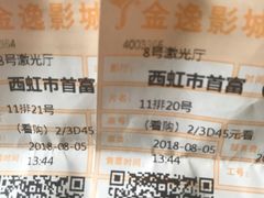 -金逸影城(荟聚IMAX激光店)