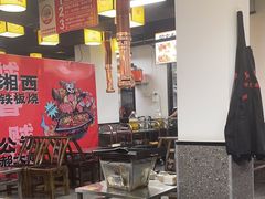 -郝大姐·乌龙山铁板烧(大学城三店)