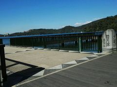 -伊达邵码头(德化社码头)