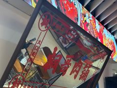 -桐哥肉铺(万柳华联店)