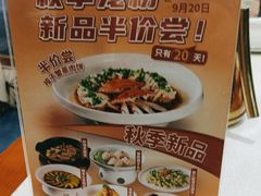 -三品香·江浙菜(松江九谊店)