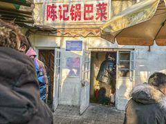 -陈记锅巴菜(五大道店)