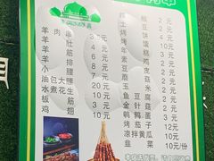 -一只羊烤肉(金沙遗址店)