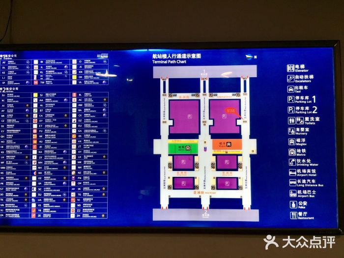 浦东机场地图 内部图片