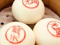 蘇小柳豌豆蓉流沙包-苏小柳手工点心(人民广场分院)