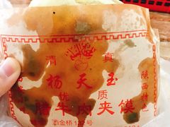 -杨天玉腊牛羊肉