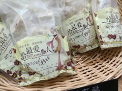 雪花酥-面包森林(鲁邦风情街店)