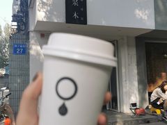 -浆木咖啡馆(湘子庙街店)