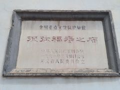 -须弥福寿之庙