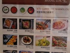 -上楼私房菜(院士路店)