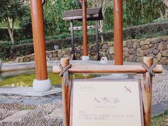 -宜兴富陶温泉