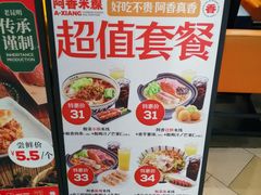 -阿香米线杭州西湖银泰文化广场餐厅