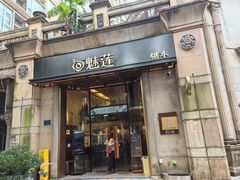 -魅莲·新中式糖水(广州塔店)