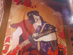 -牛藏·黑毛和牛烧肉(环市东店)