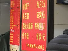 -阿婆油墩子(五里桥路188弄小区店)