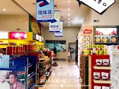 -国药中服免税(北京坊店)