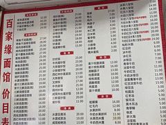 -百家缘(东门南路店)