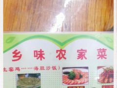 -乡味海鲜农家菜·巽寮土窑鸡(地道美食店)
