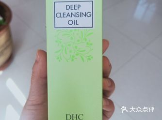 DHC卸妆油使用感想~