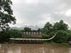 -九曲溪竹筏码头