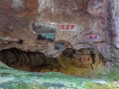 -浮山风景名胜区