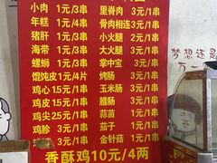 菜单-阿姨小肉摊(同济西苑店)