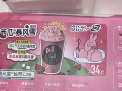 -DQ·蛋糕·冰淇淋(鸿坤店)