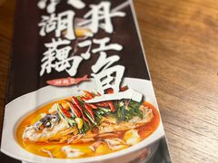 -清水亭湖北菜(大屯DT51店)