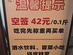 -成都瓜串串(华强北店)